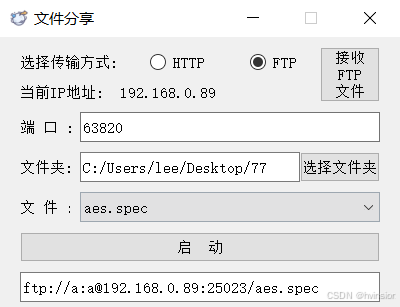 基于Python搭建局域网大文件分享传输工具-QQ沐编程