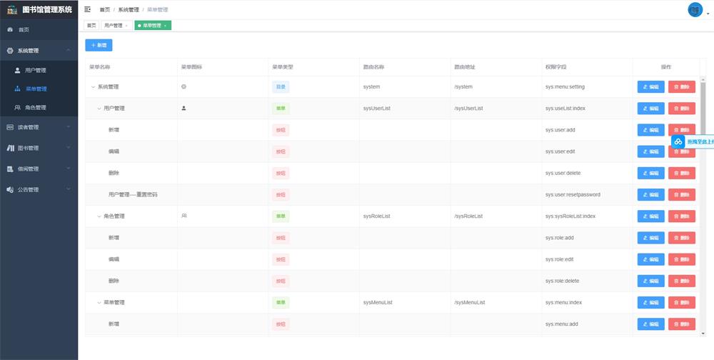 图片[3]-SpringBoot 图书馆管理系统：前后端分离版-QQ沐编程