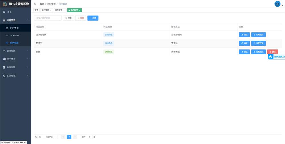 图片[4]-SpringBoot 图书馆管理系统：前后端分离版-QQ沐编程