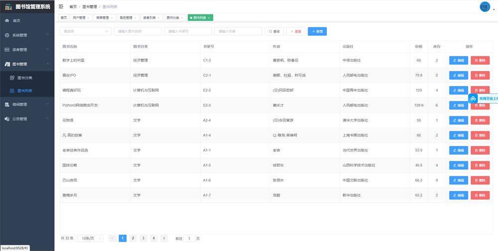 图片[5]-SpringBoot 图书馆管理系统：前后端分离版-QQ沐编程