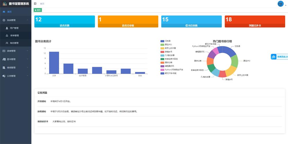 图片[2]-SpringBoot 图书馆管理系统：前后端分离版-QQ沐编程