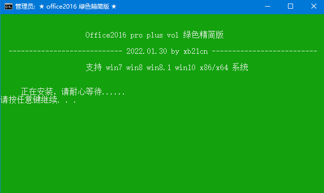 xb21cn Office绿色版 2025更新版-QQ沐编程