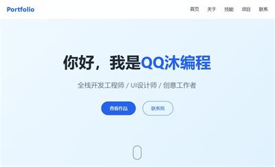 2025单页HTML设计产品介绍页源码-QQ沐编程