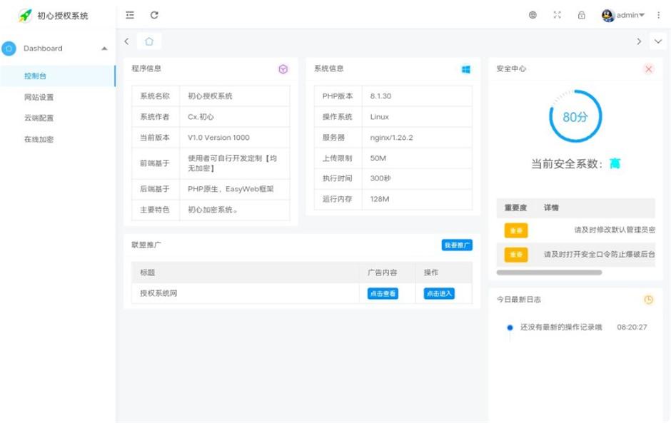 SG15加密程序- PHP代码加密平台用户端-QQ沐编程