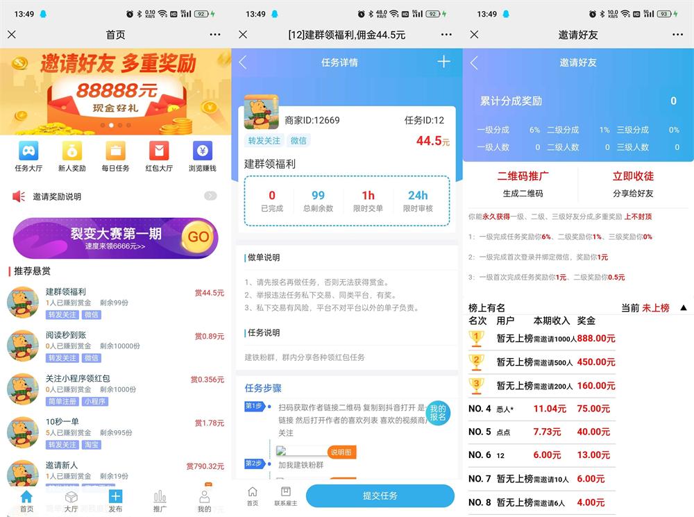 赏金赚多任务悬赏接单发布系统源码带分销推广-QQ沐编程